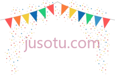 五彩纸屑生日快乐横幅PNG