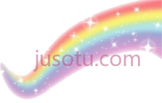 彩虹,气象 PNG