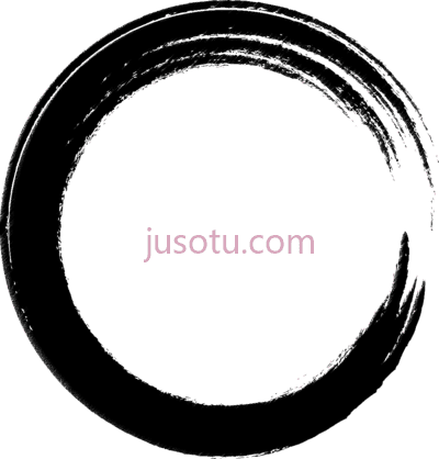 黑色笔划圈,enso zen circle PNG