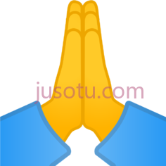 双手合十祈祷,表情 PNG