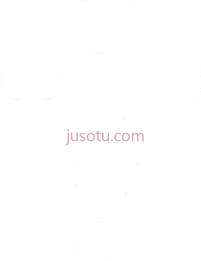 白色问号,white question mark PNG