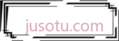 矩形边框PNG