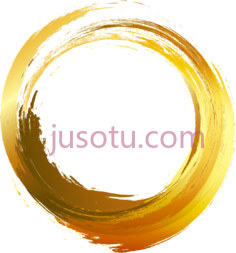 金笔圆圈PNG