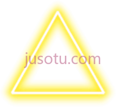 黄色霓虹三角PNG