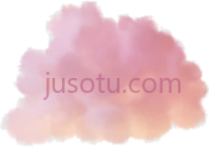 粉云PNG