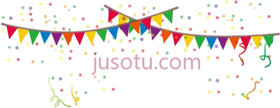 派对彩旗,party confetti flag PNG
