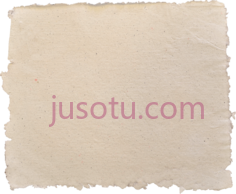 旧复古纸,old paper PNG