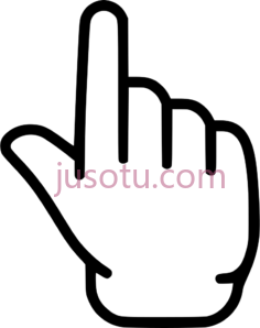 食指触摸PNG