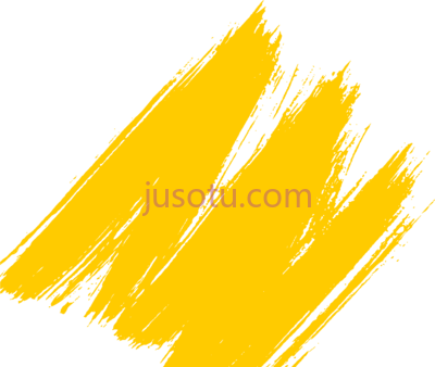 黄色画笔刷,paint brush stroke yellow PNG