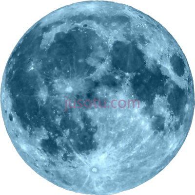 满月,full blue moon PNG