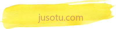 黄漆水彩笔条纹,yellow paint stroke watercolor brush PNG