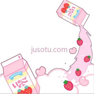 可爱卡瓦伊牛奶草莓粉,cute kawaii milk strawberry pink PNG