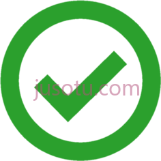 绿色对号圆圈PNG