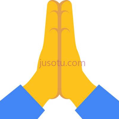 祈祷之手,praying hands emoji PNG