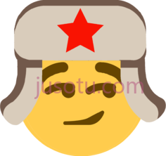 苏联傻笑PNG