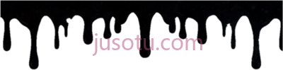 黑漆滴,black paint drip PNG