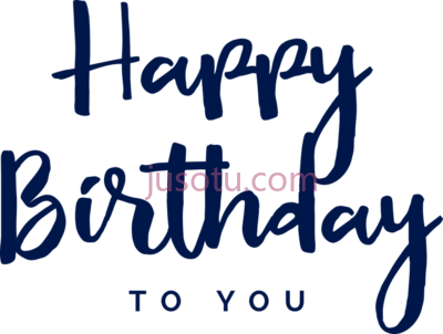 生日快乐书法,happy birthday PNG