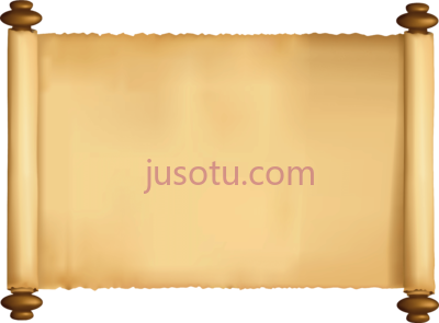 卷轴旧信纸,old letter papyrus scroll PNG